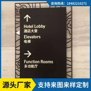 酒店导视牌 亚克力标识标牌 方向指示牌 门牌制作