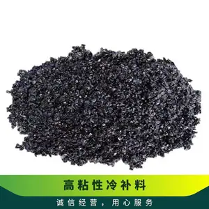 重 庆万 州改性沥青冷补料 无需加热 四季通用 市政道路快速修补
