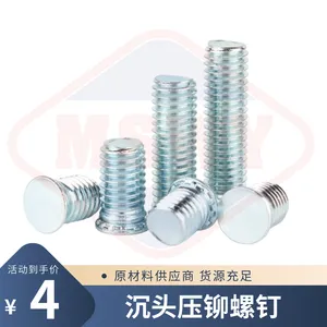 FH压铆螺钉碳钢蓝白镀锌兰锌压板铆螺丝螺柱紧螺柱M2.5M3M4M5M6M8