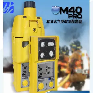 英思科M40pro四合一气体检测仪便携式多气体报警仪进口品牌复合气体检测仪
