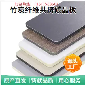 竹炭纤维集成墙板共挤工艺碳晶板环保加厚基材实力厂家