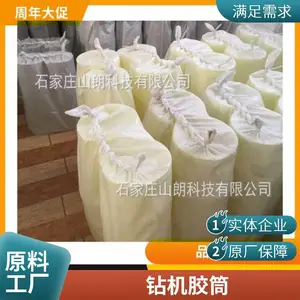 ZYW4000LD液压钻机专用胶筒 钻机配件勘探探水用