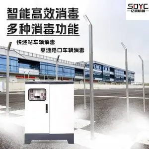 全自动车辆消毒通道养殖场饲料厂物流集装箱检疫站防疫喷雾系统