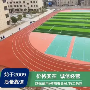 玉溪塑胶跑道施工 泸州硅PU篮球场地施工 钦州足球场施工 田径馆修缮