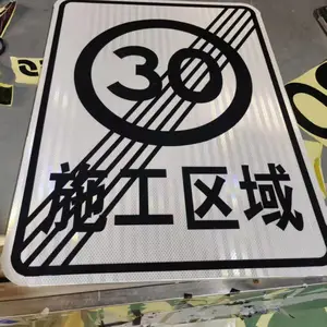 河北石家庄四类反光膜标牌制作交通标志牌134O3311262公路标志牌停车场标牌车库标牌制作公路标志牌批发