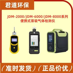 ��������JDM-2000/6000/8000��Яʽ����̼����ⶨ�� CS2�����