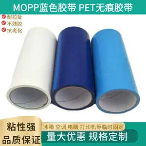 蓝色钢卷MOPP捆扎不转移胶带冰箱电器封尾线束封口包装无痕不残胶