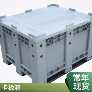 封闭式卡板箱 大型储存塑料托盘箱 周转搬运物流网格箱式托盘