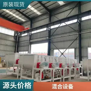 永兴机械 卧式螺带饲料搅拌机 粉料颗粒混料机 养殖厂搅拌设备供应