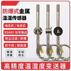 WELL TSH180温湿度传感器变送器 RS485采集模块