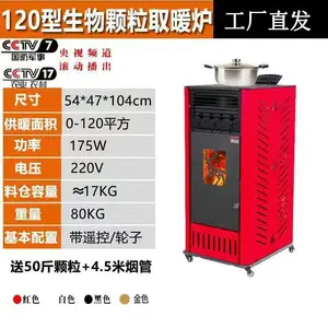 生物质取暖 家用加热壁炉100型颗粒采暖炉 热风循环