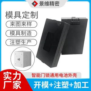 精密注塑模具一站式制造商 通用智能门锁电池盒塑胶外壳开模 各类阻燃电子产品塑胶件注塑成型生产