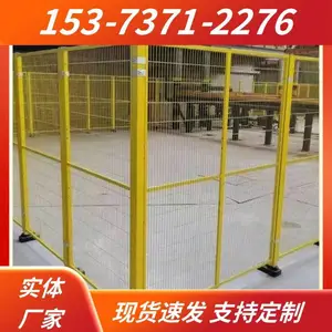 道路隔离网厂家 车间隔断防护网 无缝连接机器人围栏