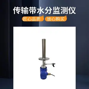 传输带水分监测仪 料斗非接触式煤炭烧结混合料矿粉焦炭水分测试仪