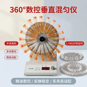 GLTLab360度实验室试管旋转混合器RM-2