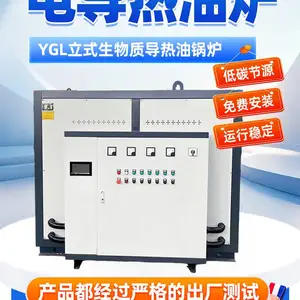 常压高温换热设备YGL-720KW-DR电加热导热油炉