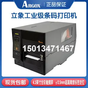 立象AIG-640/AIG-340标签打印机工业条码打印机