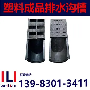 重庆HDPE塑料U型排水沟槽厂家