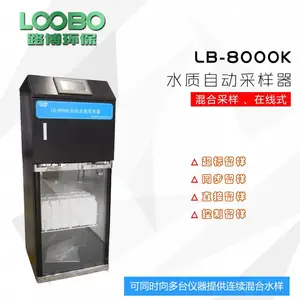 ����ֱ��LB-8000K�����ͼ������� �ȱ�������ʽˮ�ʲ�����