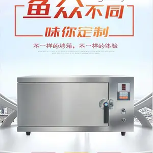 供应烤鱼店用的无烟烤鱼箱HSGF-1