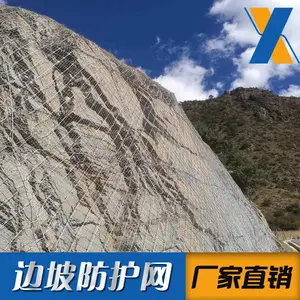 裹塑钢丝绳网 边坡防护实例 主动网施工