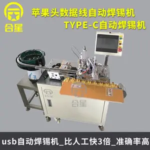 ����ƻ��ͷUSB�߲�ȫ�Զ����������� type-c�Զ����ӻ� mini5�Զ�������