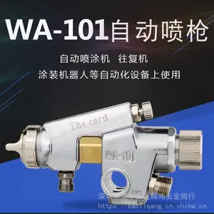 口罩机自动喷枪流水线熔喷无纺布低压环保高雾化自动油漆枪