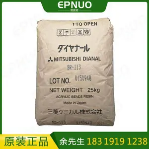 ���� �ձ����������Ա�ϩ����֬BR113 �����ܼ��� BR-113��֬