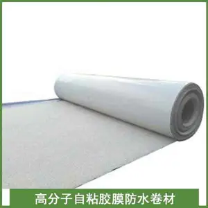高分子自粘胶膜防水卷材多少钱
