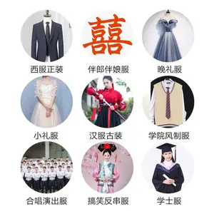 租衣服 服装出租 伴郎服正装西服出租 年会表演服装出租