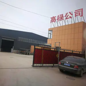 安平县高禄丝网制品有限公司