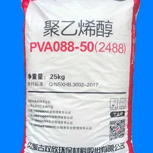 济南发货 现货内蒙双欣聚乙烯醇 2699 2488 1799 型号