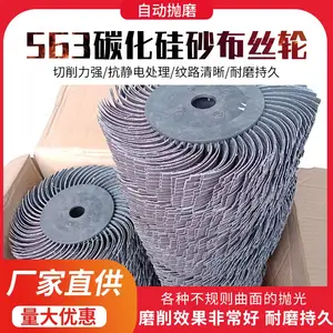 厂家定做563碳化硅硬布丝轮 金属抛光砂布丝轮 定做规格规格丝轮