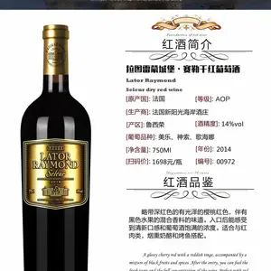 ***进口法国红酒生产商直销诚招***代理商价格优惠品质保障
