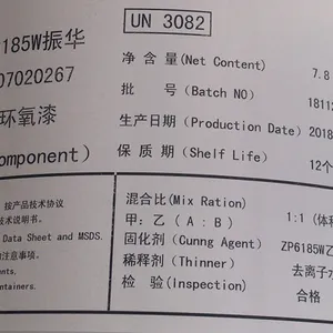 进华重防腐 水性环氧富锌漆 ZPZinc7059W