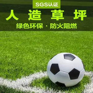 沈阳幼儿园人造草坪_足球场人造草坪施工队伍