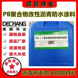PB-涓ㄤ辅鍨嬭仛鍚堢墿鏀规€ф播闈掗槻姘存秱鏂 娌ラ潚鍩鸿矾闈㈠喎鏂藉伐闃叉按娑傛枡