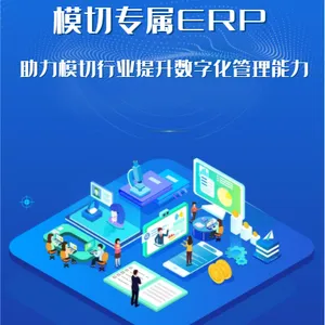 通过模切ERP系统把企业各环节管理到位