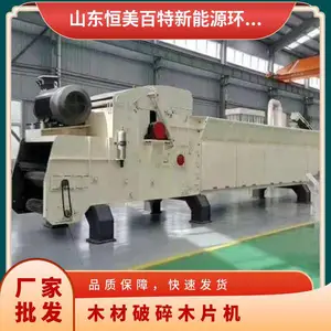 木材破碎木片机 对辊进料电机(kw)4 重量7000kg 全新