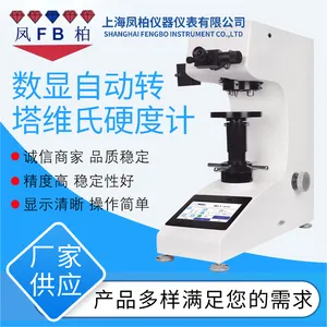 凤柏 MHVS-1000AT 显微维氏硬度计 渗碳层薄片钢带铝铜小件热处理