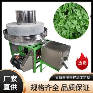 面粉麸皮分离电动石磨机 艾绒加工电动石磨机