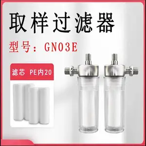 电厂取样过滤器TCY01D-1 DN03D-02 TZ216 DTC01D 低压水样过滤器