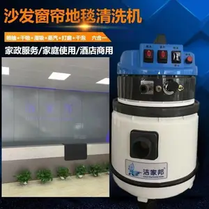 洁家邦软装清洗机高温蒸汽打磨头,沙发清洗窗帘清洗地毯清洗设备