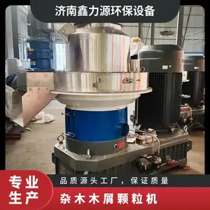 燃料颗粒成型设备 功率110kw 质保一年 560型 时产3吨干杂木制粒