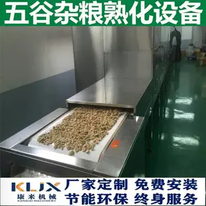 微波熟化烘焙设备 重型烘烤机 - 适用于五谷杂粮烘焙杀菌