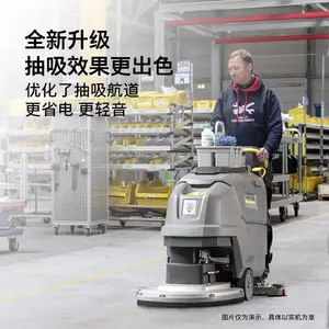 德国卡赫BD 50/55手推式洗地机电动三合一擦地机物业用