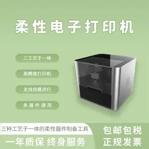 柔性微电子打印机 液态金属导电喷墨打印scientific2