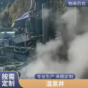 三明市将乐县钻井公司