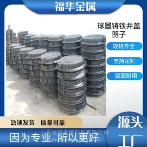 福华 河南供应球墨铸铁井盖厂家 生产型 规格齐全