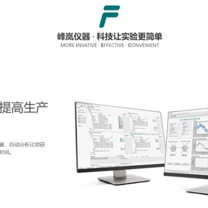 全自动微量饱和蒸气压测定仪 峰岚仪器 支持LIMS